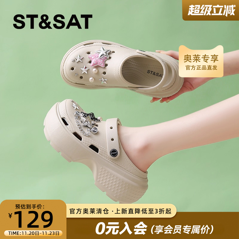 星期六爆款厚底洞洞鞋女新款小个子增高松糕底防滑潮流凉拖