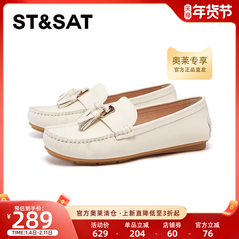 星期六豆豆鞋2025春季新款真皮平底乐福鞋英伦舒适女鞋SSD1111285,女鞋,乐福鞋（豆豆鞋）,淘宝优惠券,粉丝福利购,淘宝优惠卷