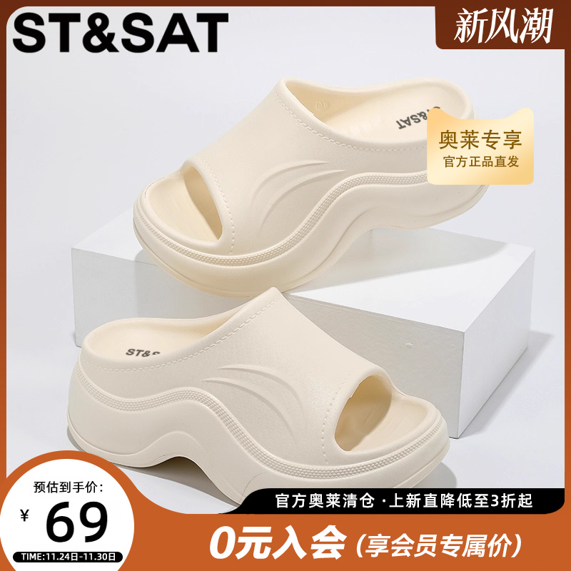St&Sat/星期六厚底增高时尚拖鞋女士春秋季新款EVA防滑室内外凉鞋