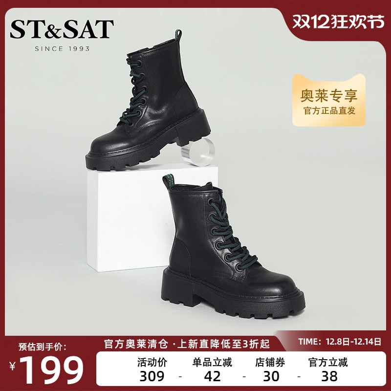 炸街齿轮靴马丁靴星期六