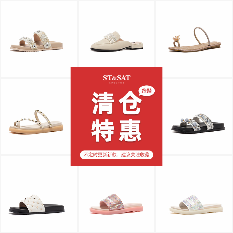 【149元凉拖清仓】星期六夏一字拖休闲低平跟优雅仙女风外穿凉拖|ruв категории Женская обувь, 拖鞋, 一字拖 - от Buy2taobao.com для оказания профессиональной услуги покупки агента Taobao