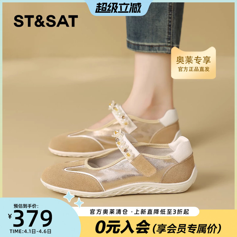 星期六平底浅口单鞋女2026春季新款魔术贴珍珠带舒适通勤德训鞋子