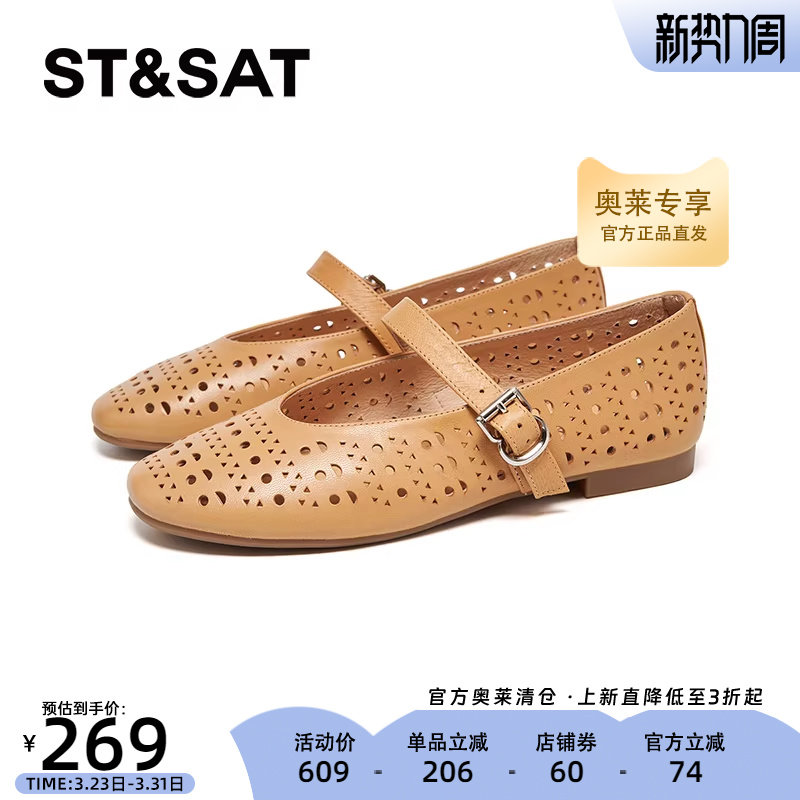 星期六2025新款羊皮镂空外穿单鞋透气软底舒适浅口凉鞋SSD21