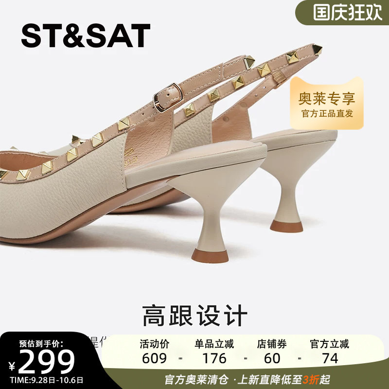 星期六法式时尚铆钉春款性感细跟中后空时尚休闲鞋SSD1114328