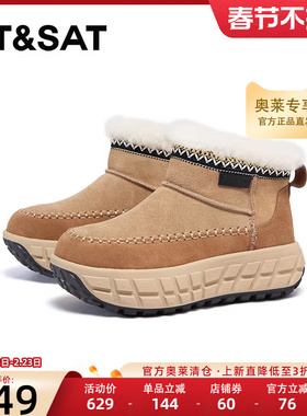 星期六时尚雪地靴冬季新款厚底棕色舒适户外女靴SSC411AC0I