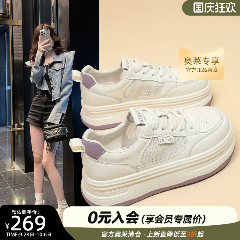 星期六厚底面包小白鞋女透气新款