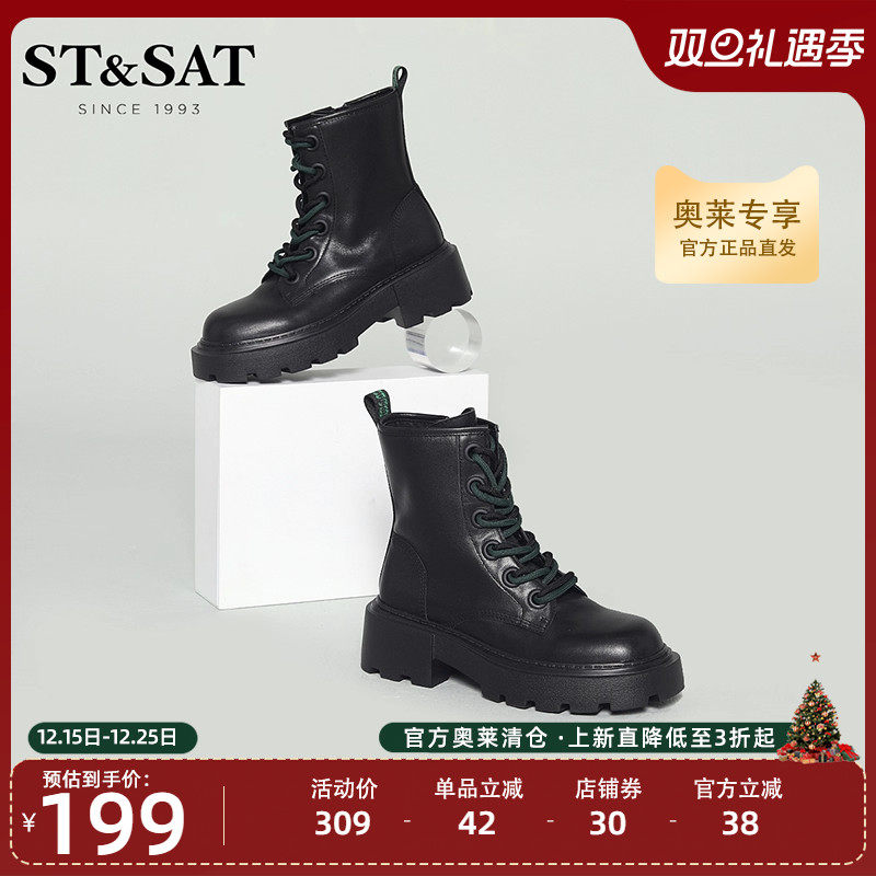 炸街齿轮靴马丁靴星期六