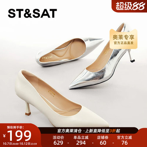 星期六浅口单鞋春季新款优雅尖头细高跟通勤女鞋子SSC1111086