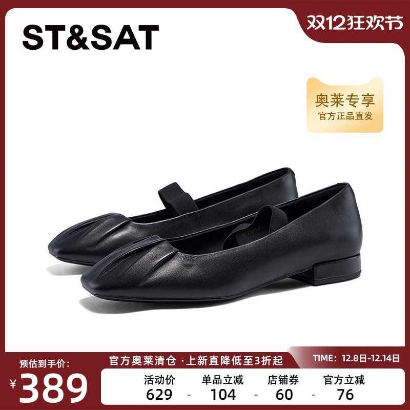 星期六浅口单鞋秋季新款优雅百搭时尚平底舒适女鞋SSC3111097