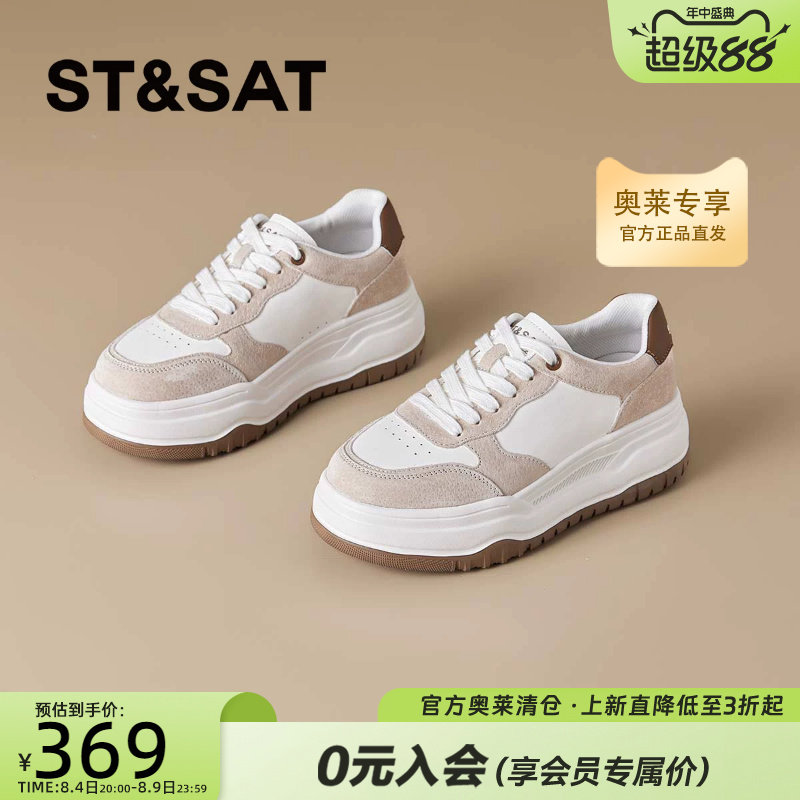 星期六厚底休闲板鞋女款2026秋款百搭复古风百搭小白鞋SSE3112P8Q