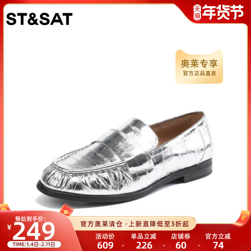 星期六优雅气质乐福鞋秋季新款纯色一脚蹬休闲女鞋SS33111130,女鞋,乐福鞋（豆豆鞋）,淘宝优惠券,粉丝福利购,淘宝优惠卷