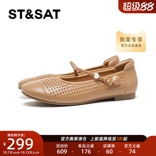 星期六休闲玛丽珍鞋2026春时尚百搭镂空透气舒适单鞋 SSE1111589