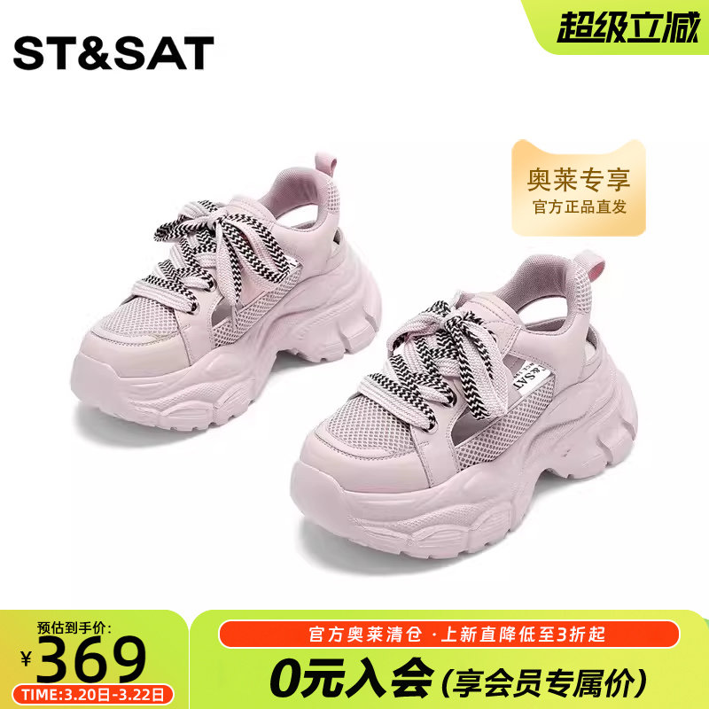 星期六透气镂空老爹鞋女款2025夏季新款轻便厚底增高鞋休闲运动鞋