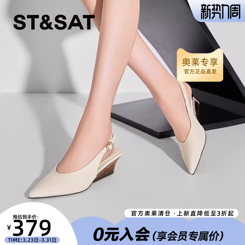 星期六真皮尖头后空凉鞋女坡跟夏新款法式包头后绊带通勤鞋配裙子