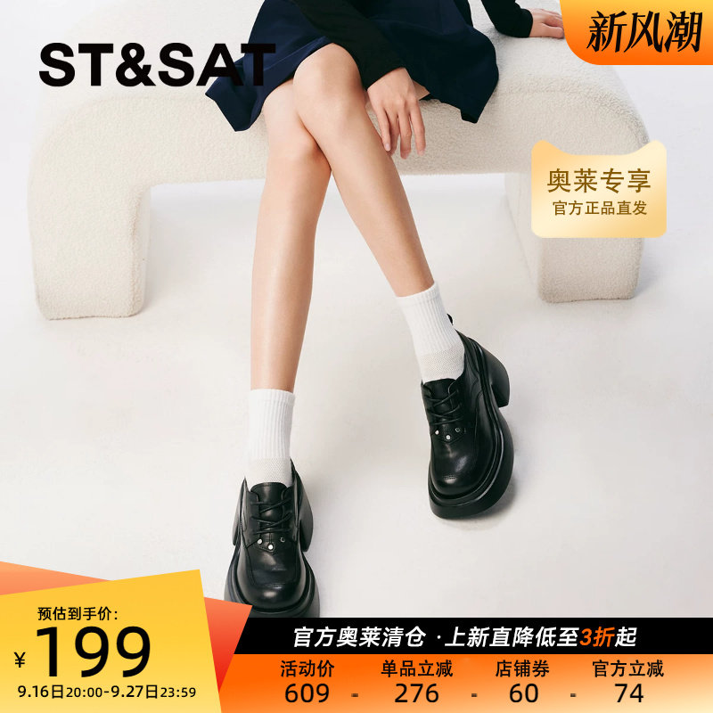 St&Sat星期六深口单鞋24春新款厚底高跟系带皮鞋女SSC1112026