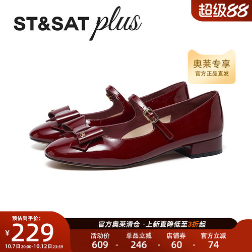 星期六春季新款时尚舒适方跟红色玛丽珍鞋浅口女单鞋SSE1111056
