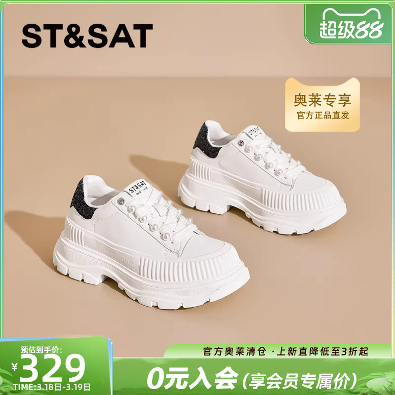 星期六厚底松糕增高老爹鞋女2025春款小白鞋ins风休闲鞋百搭网红