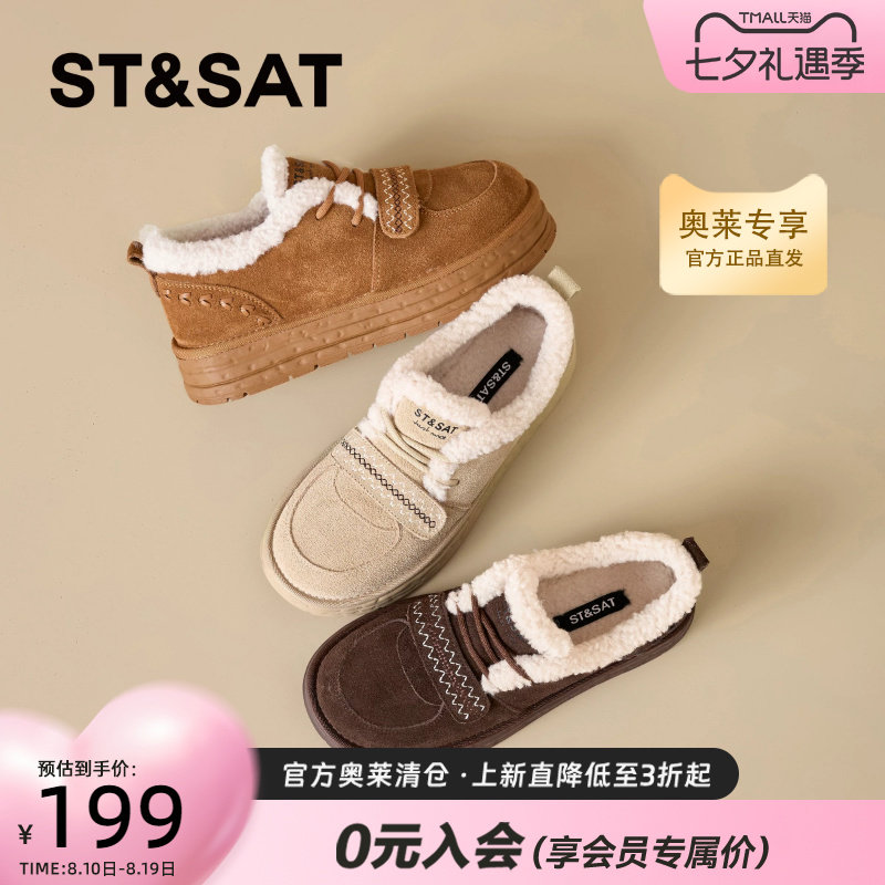 St&Sat/星期六民族风休闲鞋子厚底增高百搭板鞋日常通勤毛毛棉鞋
