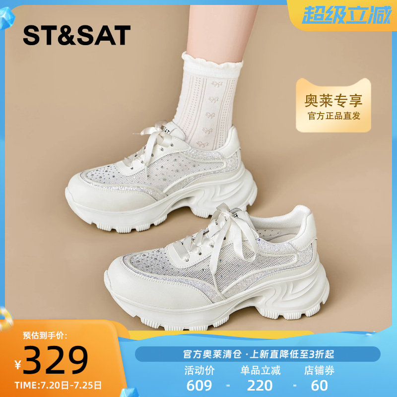 星期六网面老爹鞋女2026新款夏季厚底水钻休闲鞋亮片增高运动鞋子