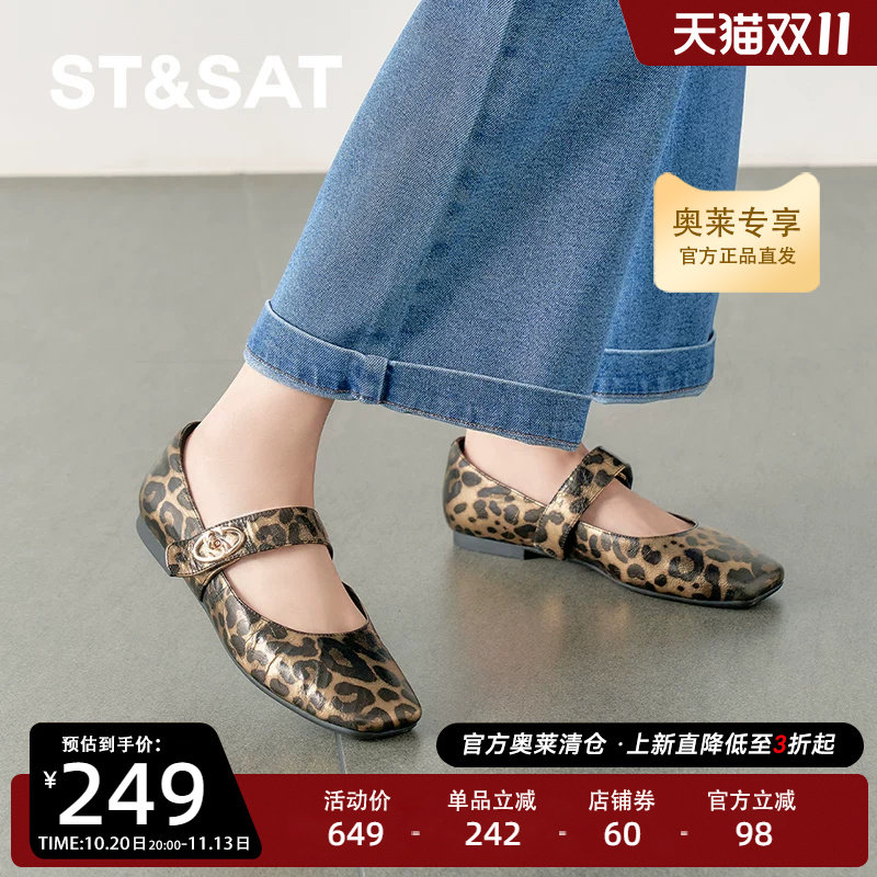 星期六气质方头单鞋2025新款仙女风配裙子一字扣玛丽珍SSD3111503