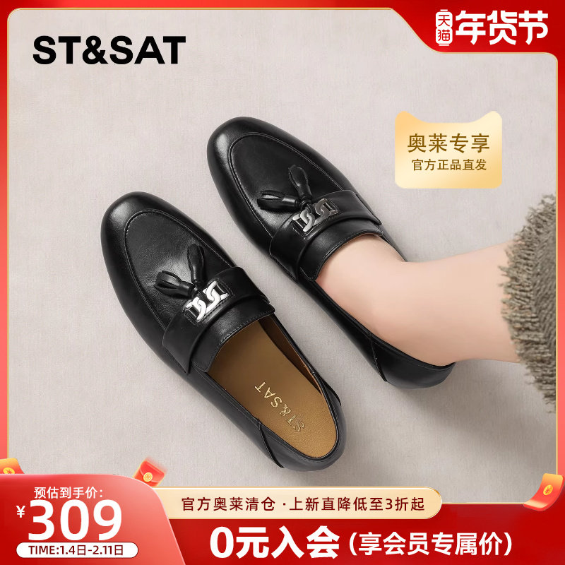 星期六黑色平底乐福鞋女2026春季新款配裙子金属扣流苏复古小皮鞋,女鞋,深口单鞋,淘宝优惠券,粉丝福利购,淘宝优惠卷