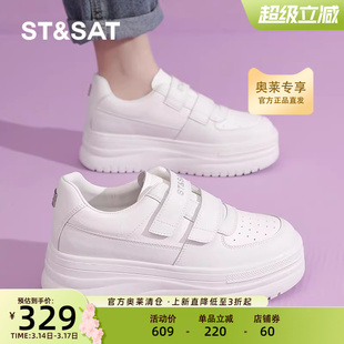 【特价清仓】星期六厚底内增高小白鞋女春秋季休闲百搭小个子板鞋