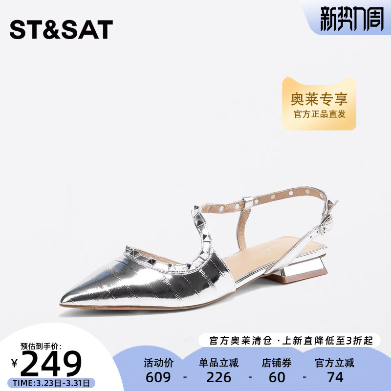 星期六尖头包头凉鞋春新欧美风经典铆钉中后空女鞋SS3111431