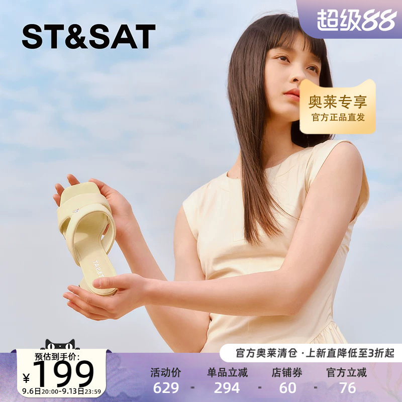 星期六一字拖鞋女鞋夏款中低跟粗跟凉拖鞋外穿拖鞋SSC2110308