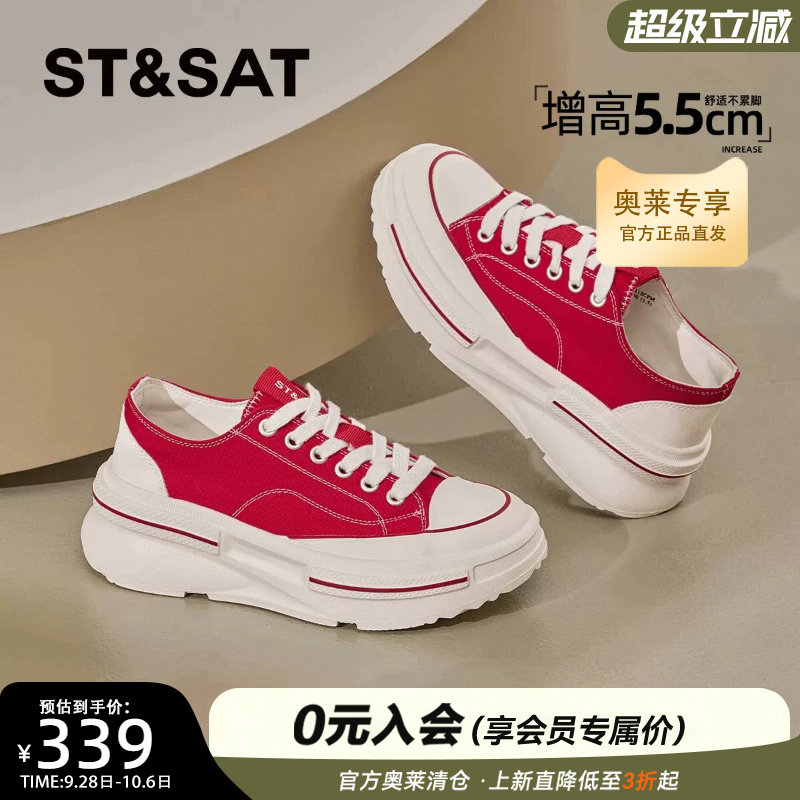 星期六女增高厚底帆布小白鞋