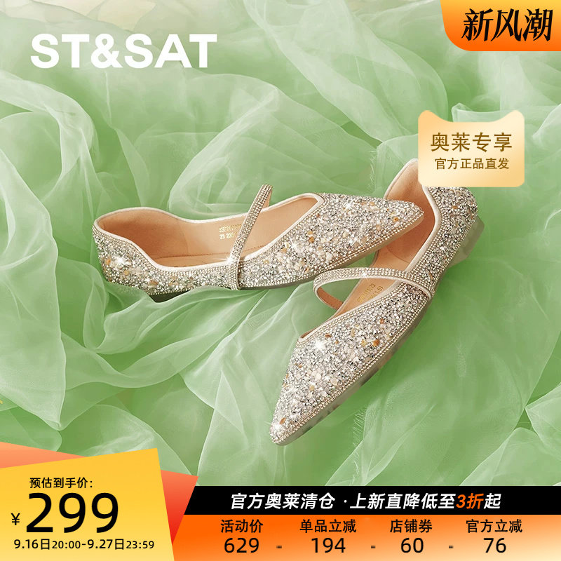 【星河璀璨】星期六尖头平底鞋精致时尚百搭亮片单鞋SSD1111073