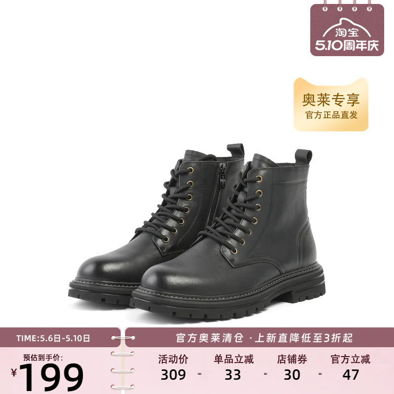 星期六复古马丁靴男冬季新款圆头厚底黑色短靴男靴SS24126007