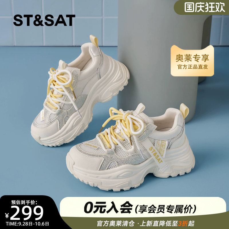 星期六百搭水钻老爹鞋女休闲鞋子