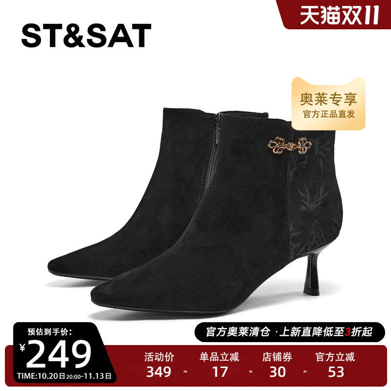 星期六尖头低跟短靴短筒单靴细跟黑色法式通勤瘦瘦靴女SSC4116369