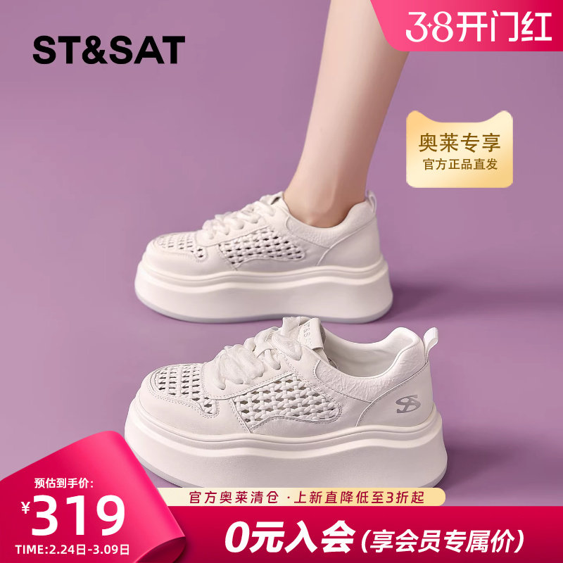 星期六网面透气小白鞋女款2026夏季新款厚底增高女鞋白色休闲板鞋