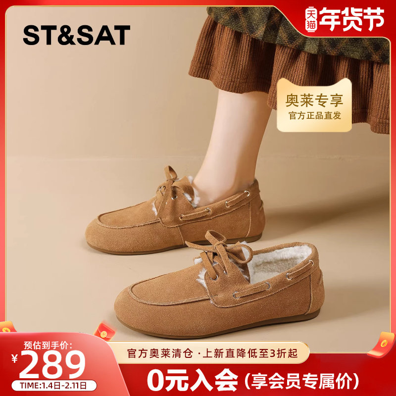 星期六加绒乐福鞋女2025冬季新款加厚保暖休闲平底豆豆鞋毛毛棉鞋,女鞋,乐福鞋（豆豆鞋）,淘宝优惠券,粉丝福利购,淘宝优惠卷