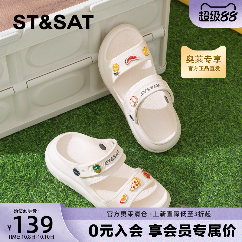 星期六2025新款夏季厚底凉鞋女款
