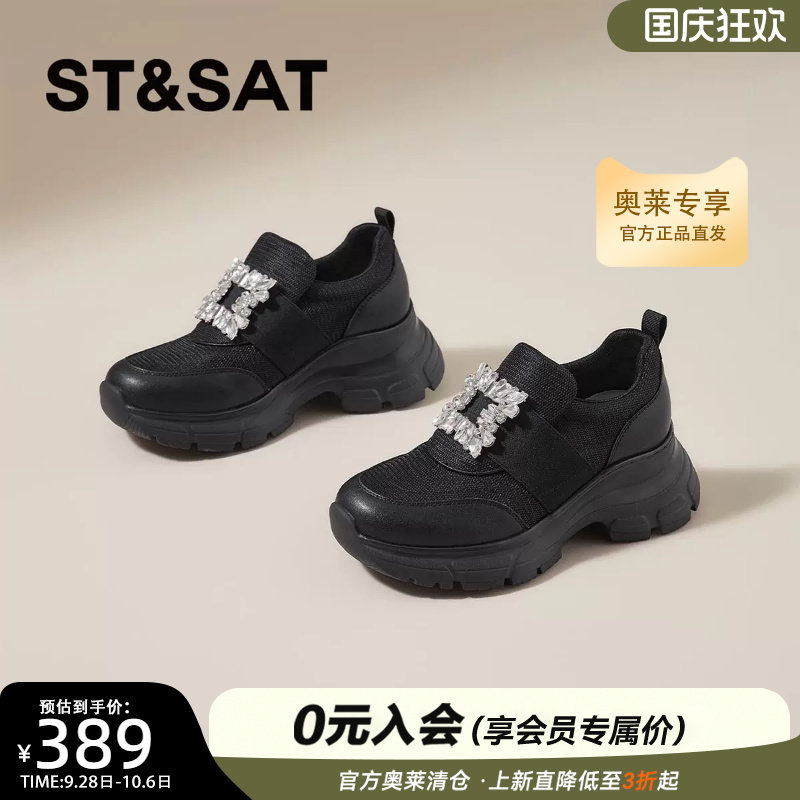 星期六新款爆款老爹鞋2026秋季百搭厚底休闲运动鞋女款SSF311P026
