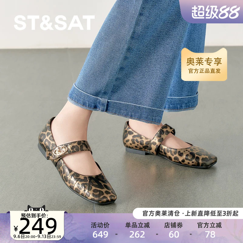 星期六气质方头单鞋2025新款仙女风配裙子一字扣玛丽珍SSD3111503