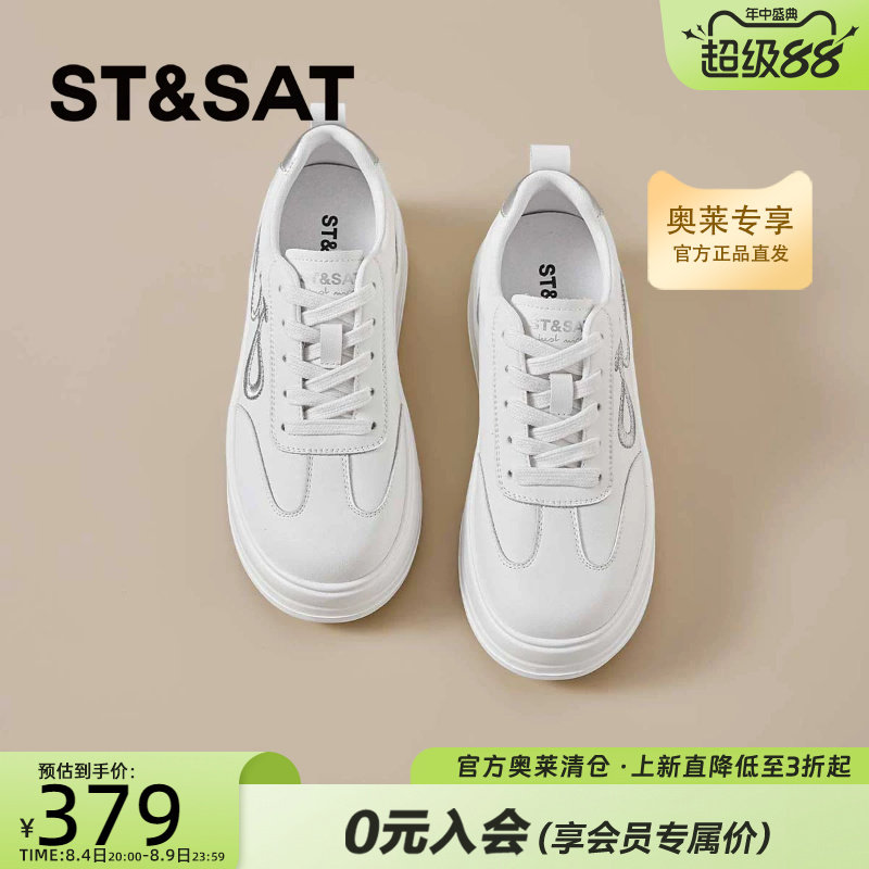 星期六厚底小白鞋女板鞋2026秋款运动鞋百搭增高休闲鞋SSE3112P2M