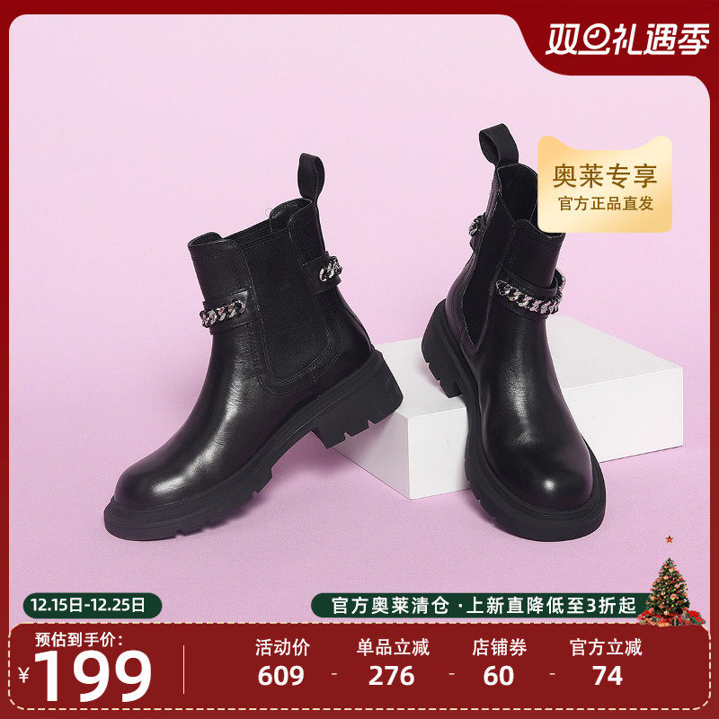 冬季厚底切尔西靴星期六