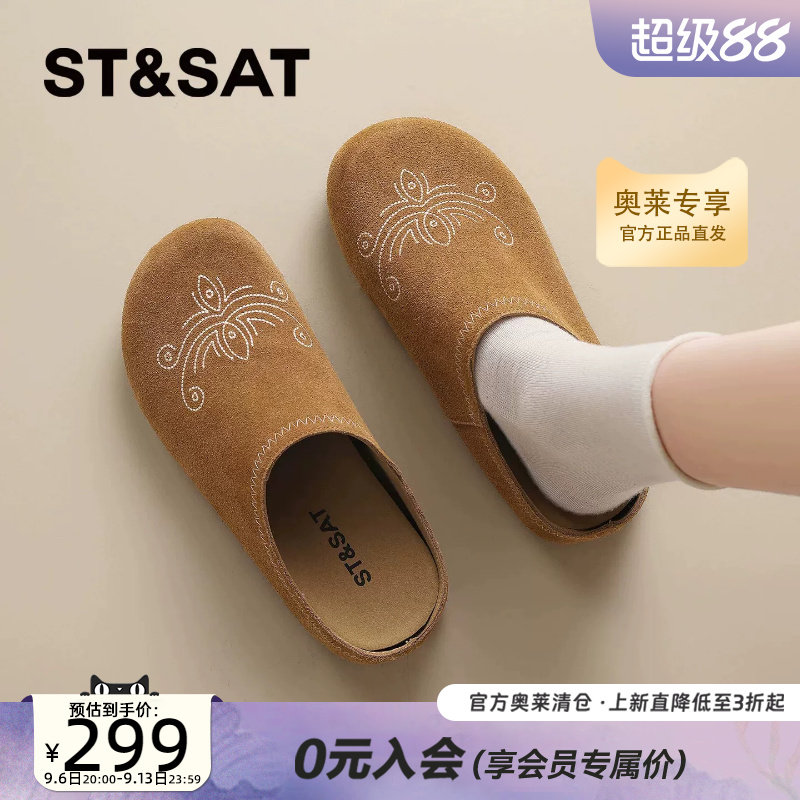星期六厚底复古一脚蹬勃肯鞋女