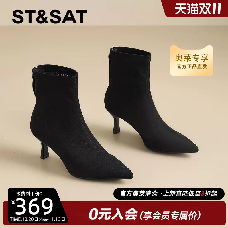 星期六尖头后拉链弹力靴高跟短筒细跟袜靴2026新款秋冬SSF411P010