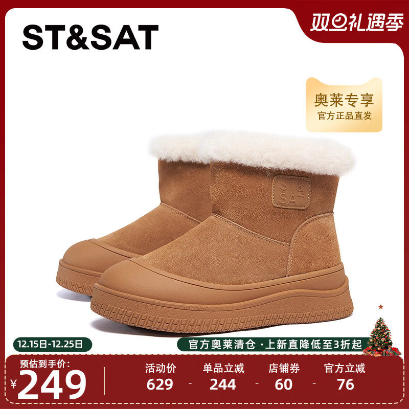 星期六时尚雪地靴2024冬季新款套筒短靴舒适厚底女靴SSC411AC0H