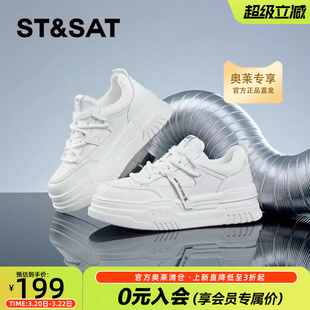 星期六真皮板鞋女鞋秋季2025新款爆款休闲鞋子厚底百搭小白鞋女款