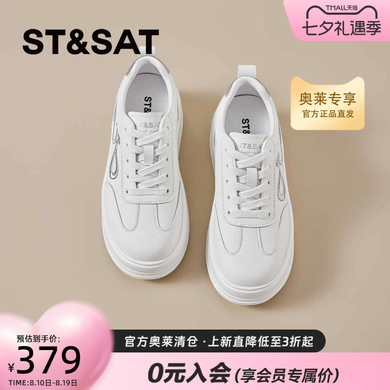 星期六厚底小白鞋女板鞋2026秋款运动鞋百搭增高休闲鞋SSE3112P2M
