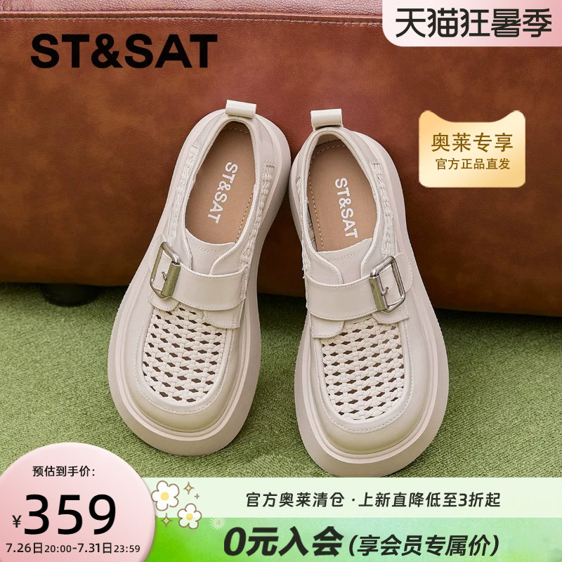 星期六女款金属扣镂空透气乐福鞋