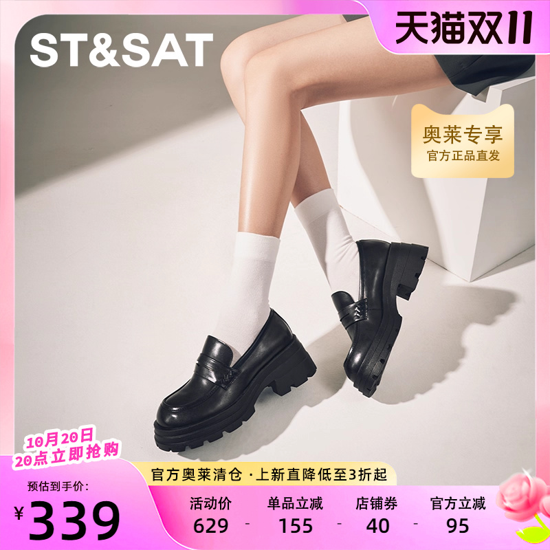 星期六厚底乐福鞋新款厚底英伦风黑色制服皮鞋女鞋SSC3111O0A