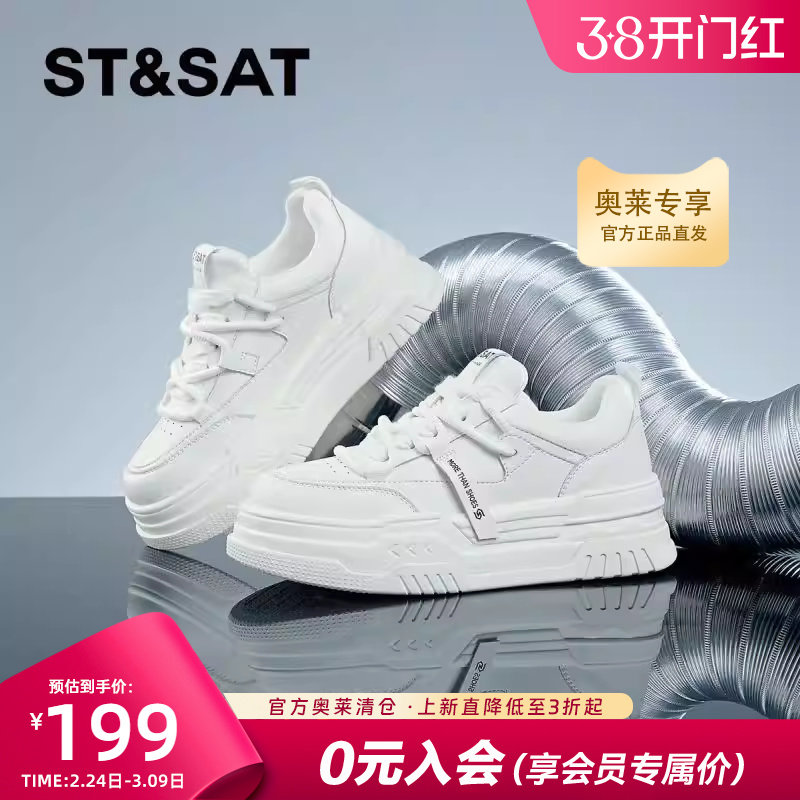 星期六真皮板鞋女鞋秋季2025新款爆款休闲鞋子厚底百搭小白鞋女款