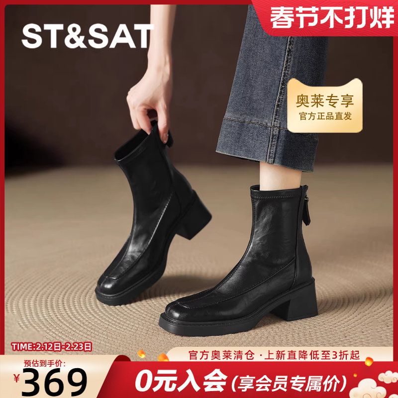 星期六高跟短靴女款黑色靴子2026新款春季粗跟瘦瘦靴切尔西马丁靴