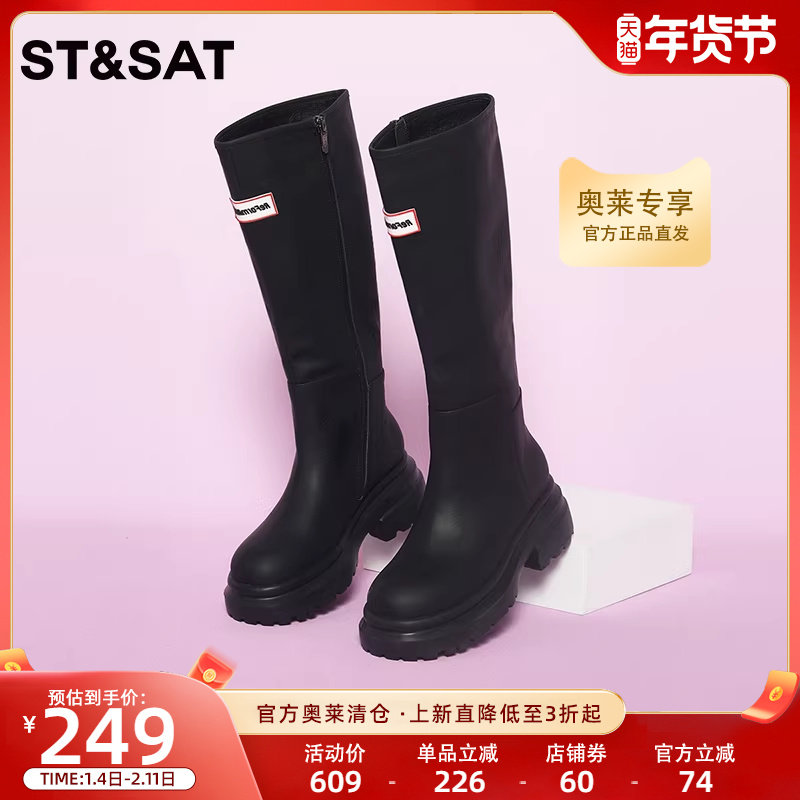 星期六时装靴冬新时尚英伦潮流松糕底女靴厚底长靴SS24117071,女鞋,时装靴,淘宝优惠券,粉丝福利购,淘宝优惠卷